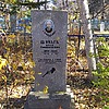 Шульга Иван Тимофеевич
