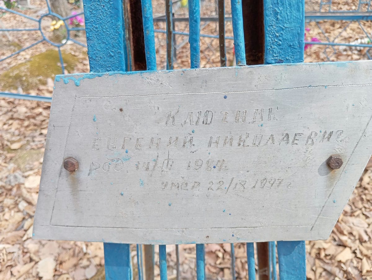 d951a53a-28af-4fb6-ae93-e6845719b4a6 Ключник Евгений Николаевич