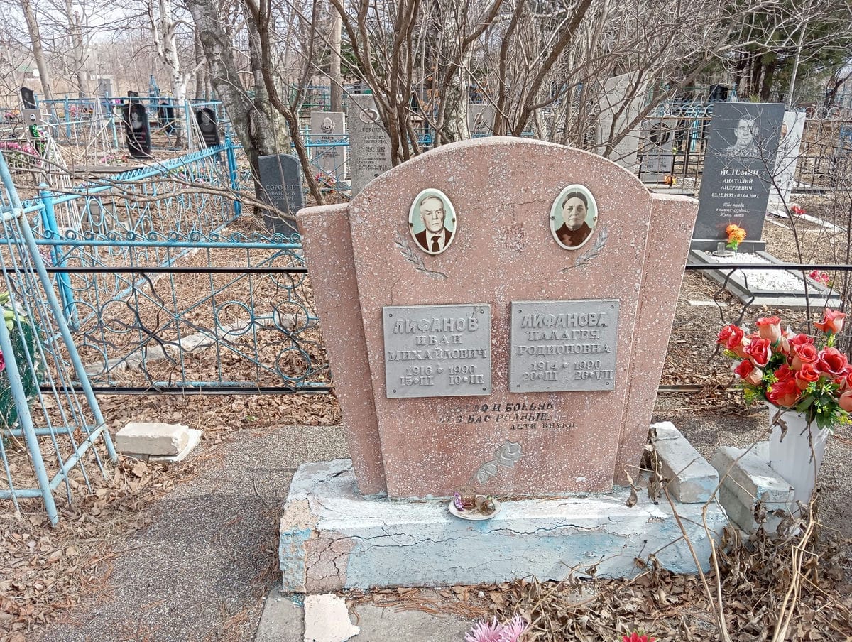 Лифанова Палагея Родионовна