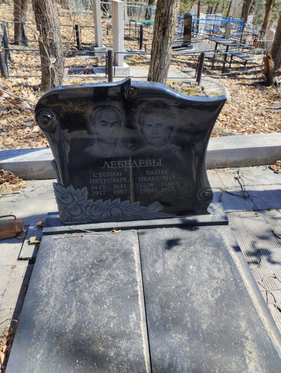 e0046c60-781f-4b19-adea-b087f28f1b93 Лебедев Степан Петрович