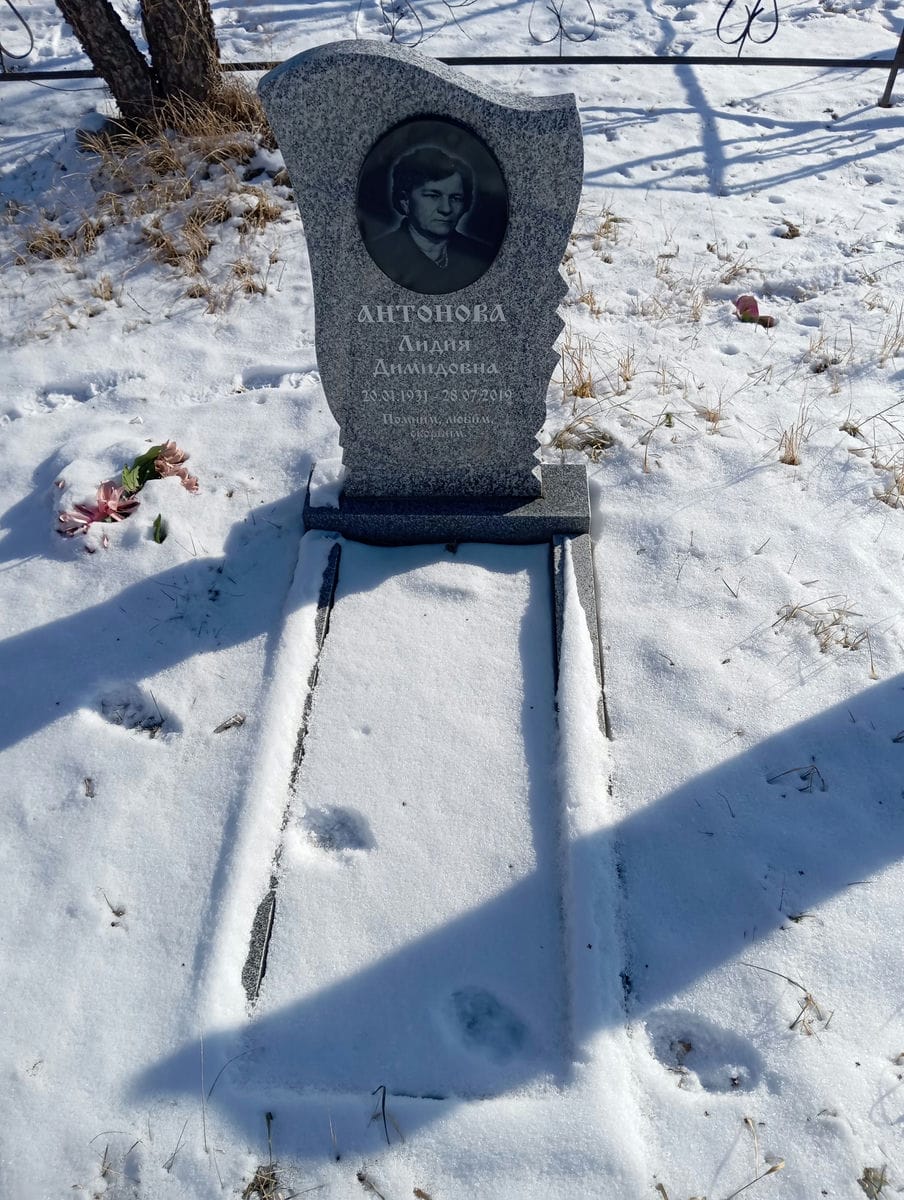 Антонова Лидия Димидовна