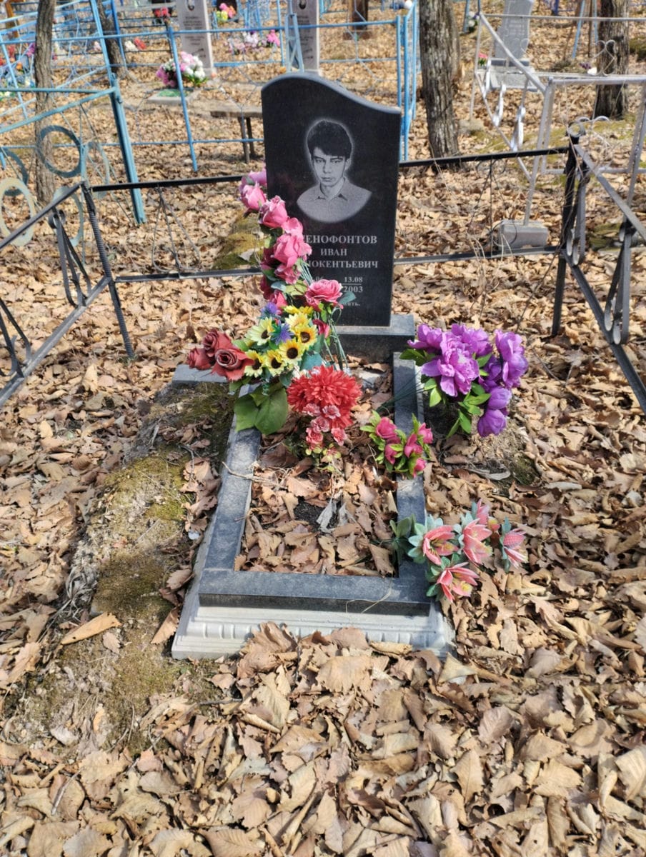 Ксенофонтов Иван Иннокентьевич