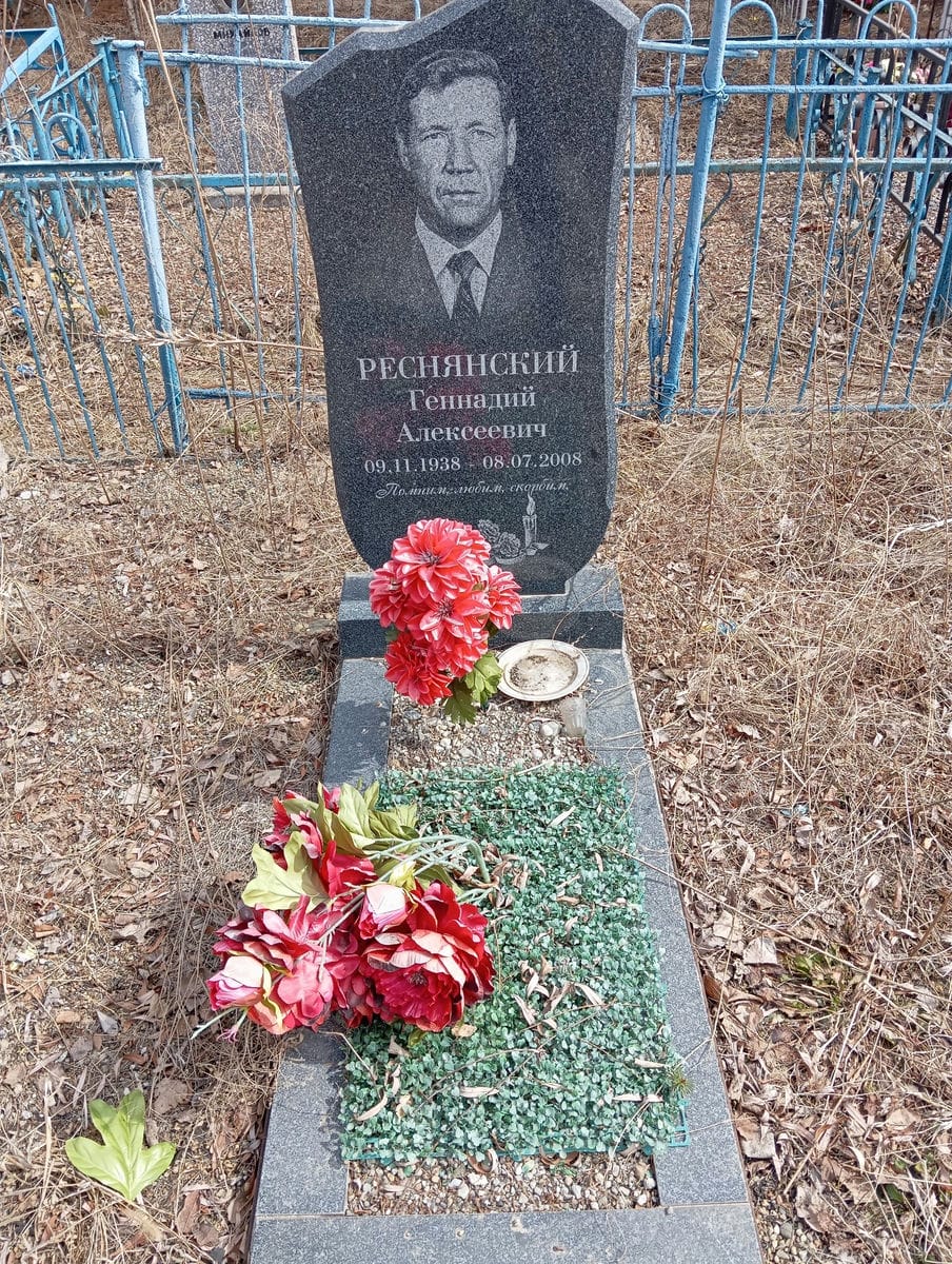 Реснянский Геннадий Алексеевич