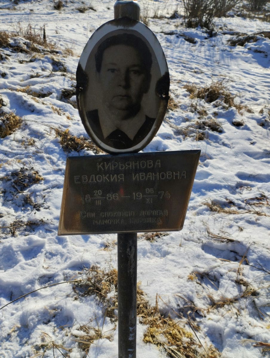 Кирьянова Евдокия Ивановна