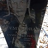 Семенова Анна Григорьевна