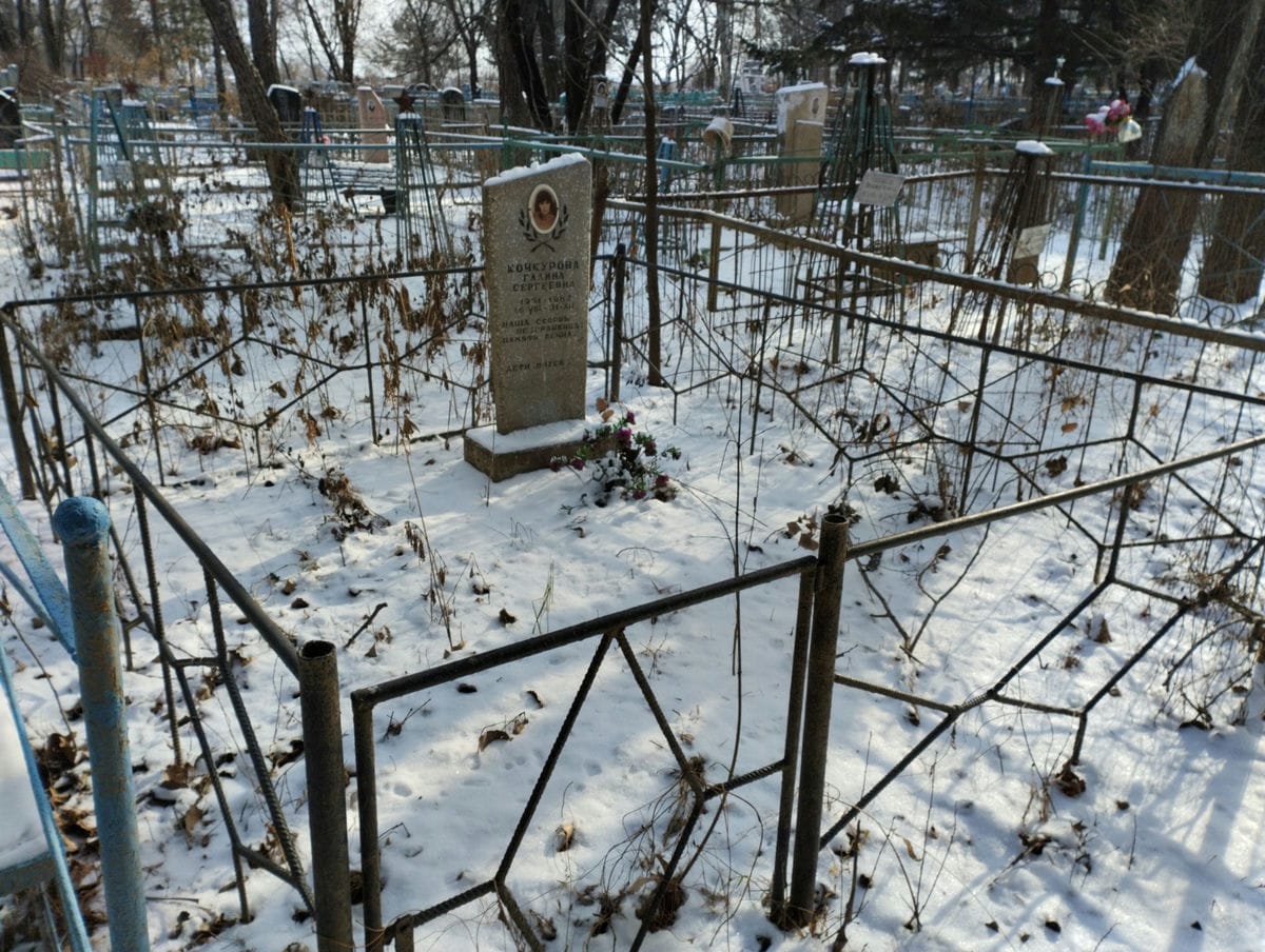 Кочкурова Галина Сергеевна