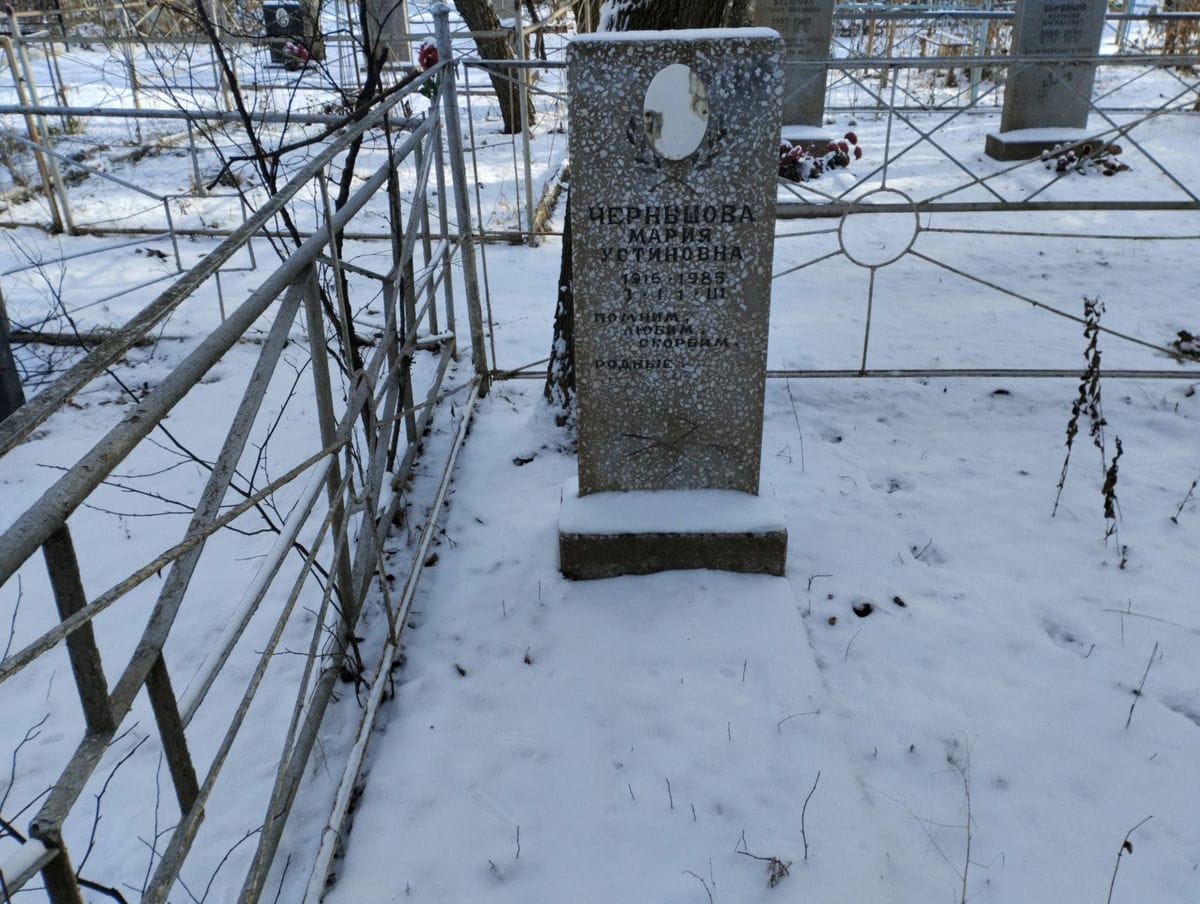 e32e77ed-909a-48bf-9b9b-dd1f737c6d1b Чернышова Мария Устиновна