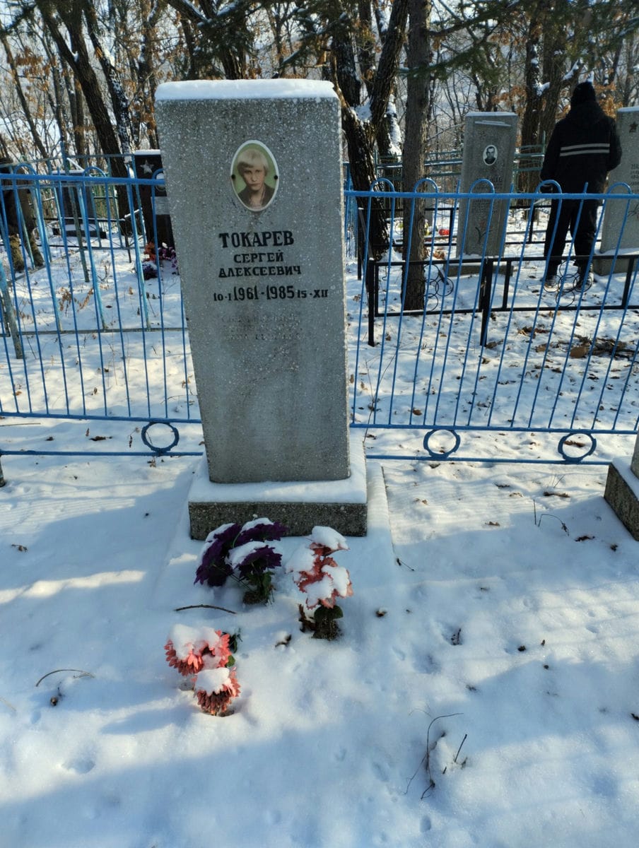 e7da6727-b905-4a00-b849-4c4d90350c81 Токарев Сергей Алексеевич