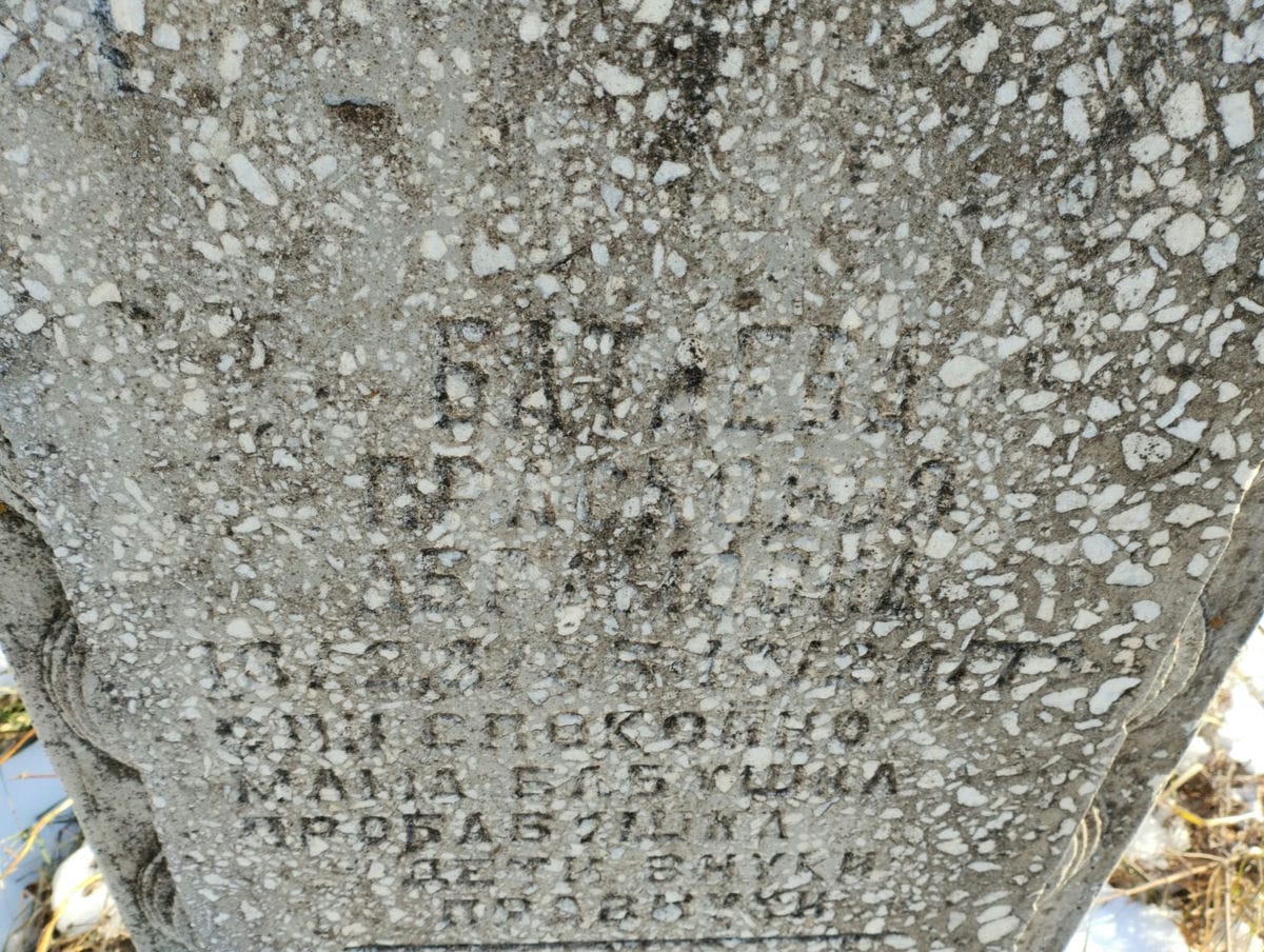 e9497178-24a5-48f0-b2ef-8f8e1dfb97e6 Батаева Прасковья Абрамовна