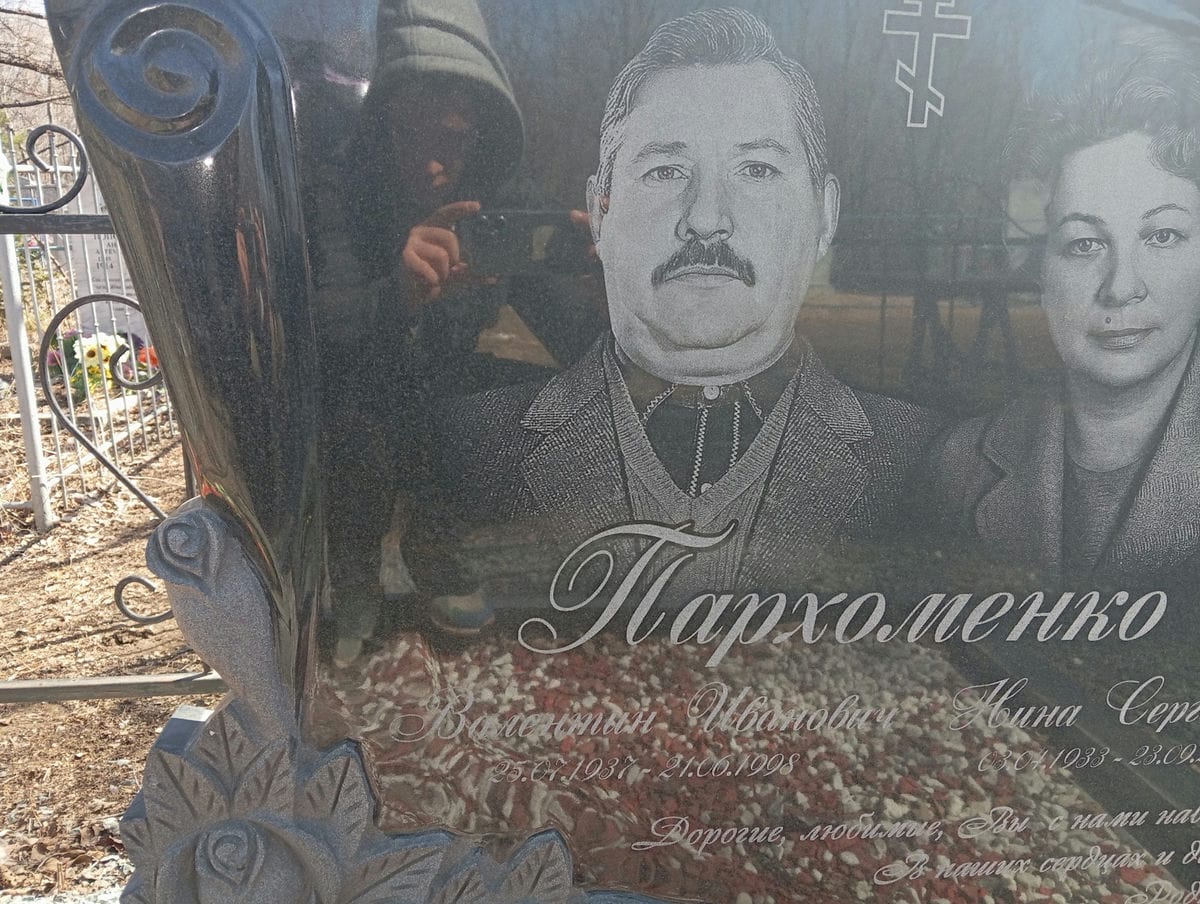 Пархоменко Валентин Иванович