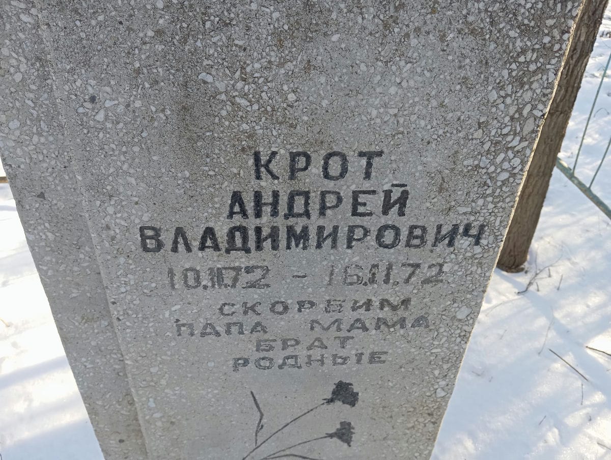 edfc51e9-7b14-494e-bb93-d7c4927331d5 Крот Андрей Владимирович