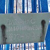 Диденко Владимир Николаеивич