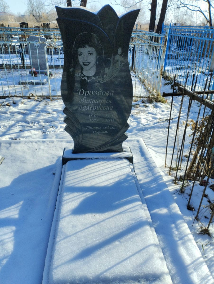 Дроздова Виктория Валериевна