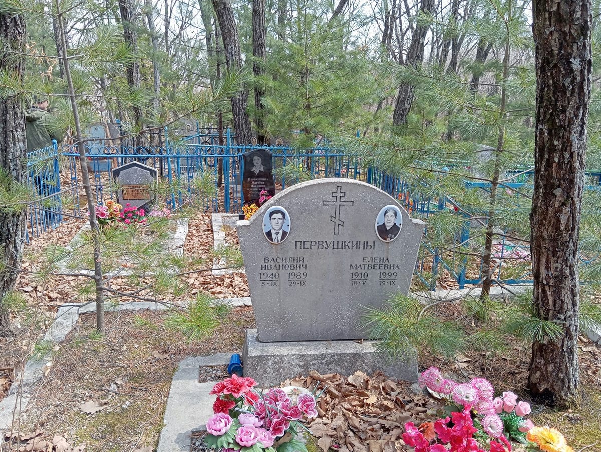 Первушкина Елена Матвеевна