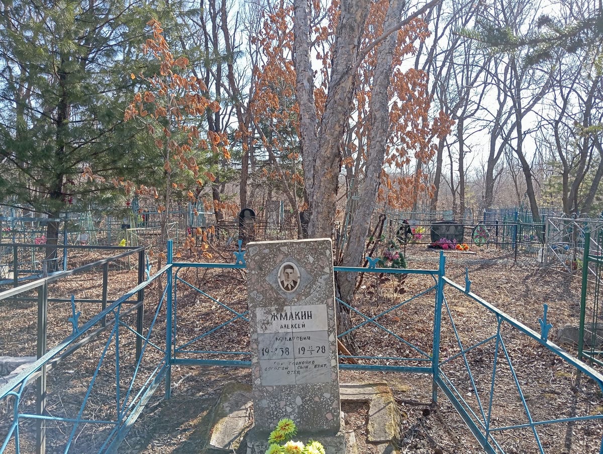 Жмакин Алексей Макарович