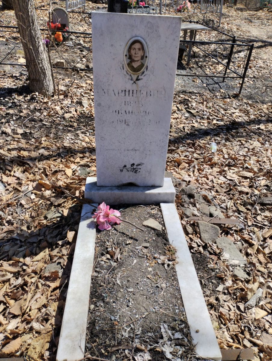 Мариневич Вера Ивановна