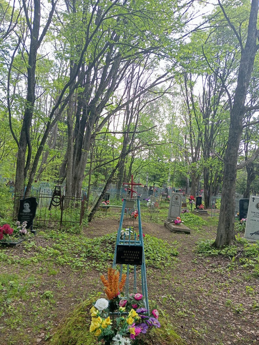 Петручек Матрена Антоновна