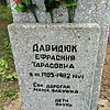 091d1c71-74ff-4a68-86d2-84d9a3652efa Давидюк Ефрасиня Тарасовна