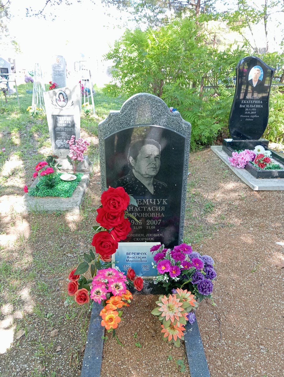 0c00d582-a375-4e4b-97c3-501d135c674e Веремчук Анастасия Мироновна
