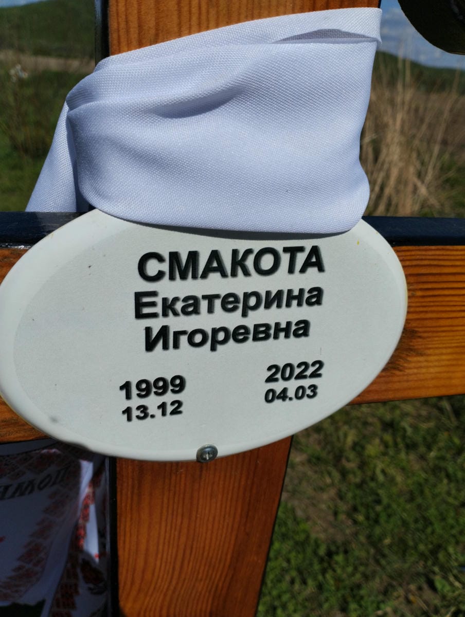 0cc586b3-5b0c-4c17-849a-87269d583170 Смакота Екатерина Игоревна