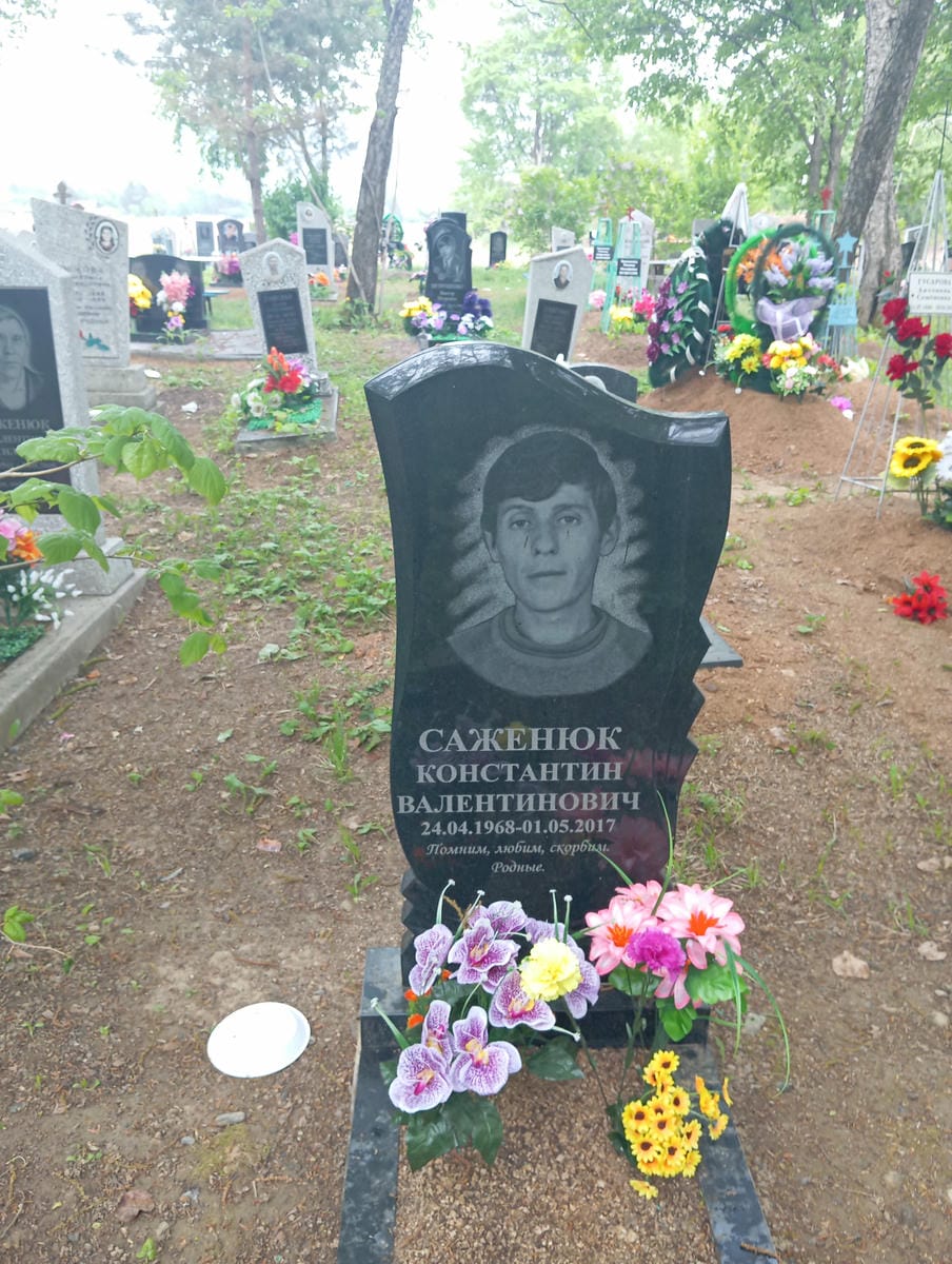 15628c01-3682-413b-9e9f-7a2de9218bb6 Саженюк Константин Валентинович