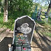 Жорж Иван Прокофьевич