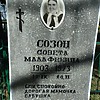Созон Совета Малафеевна