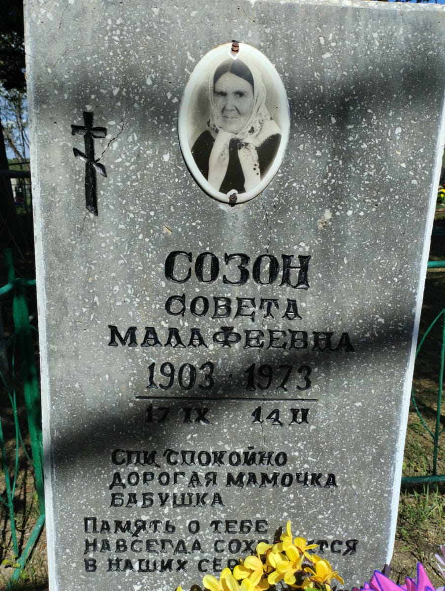 18737233-20ce-4764-a6b1-c72d62b1cf5a Созон Совета Малафеевна