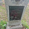 Старухина Софья Александровна