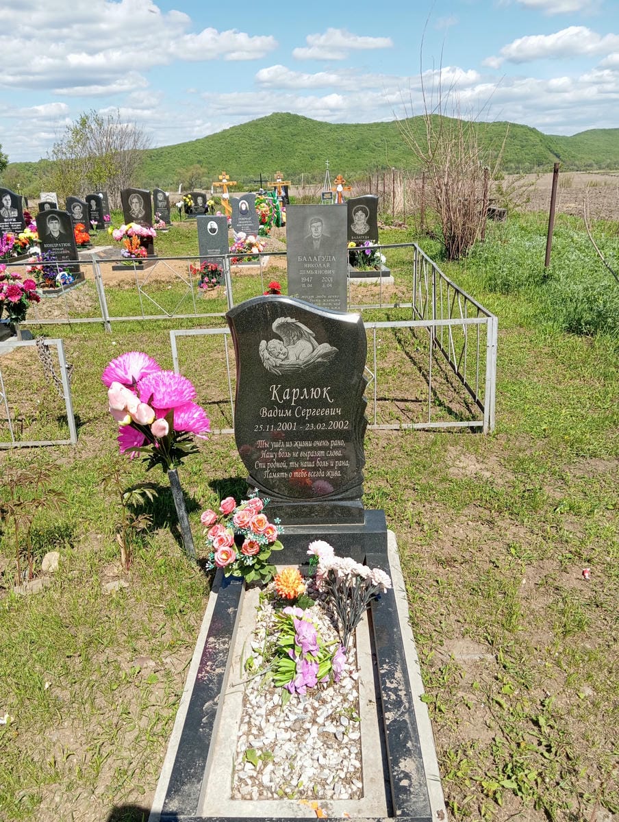 Карлюк Вадим Сергеевич