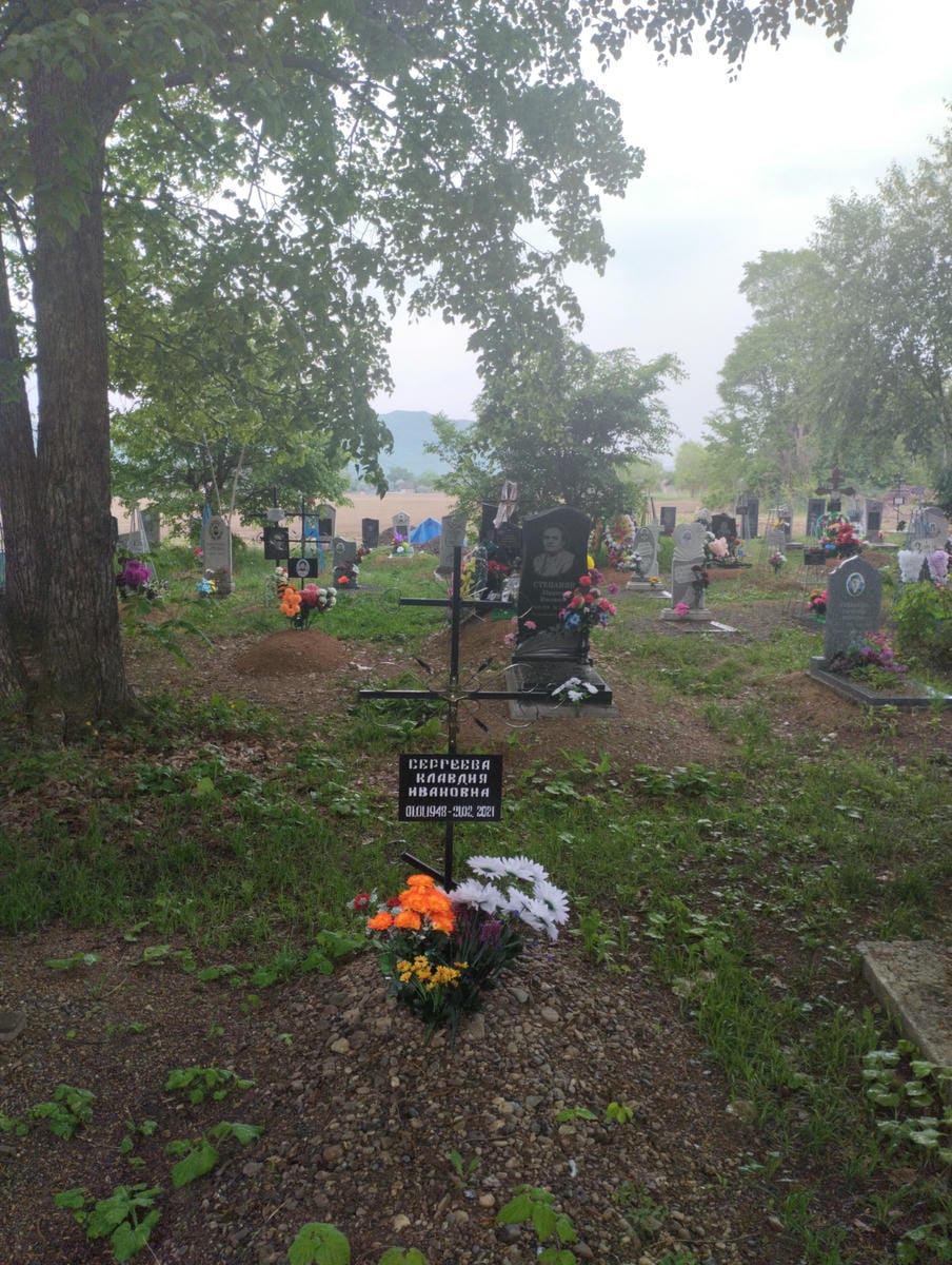 1f53b68f-bad9-42a1-baef-7ba119a44d5a Сергеева Клавдия Ивановна