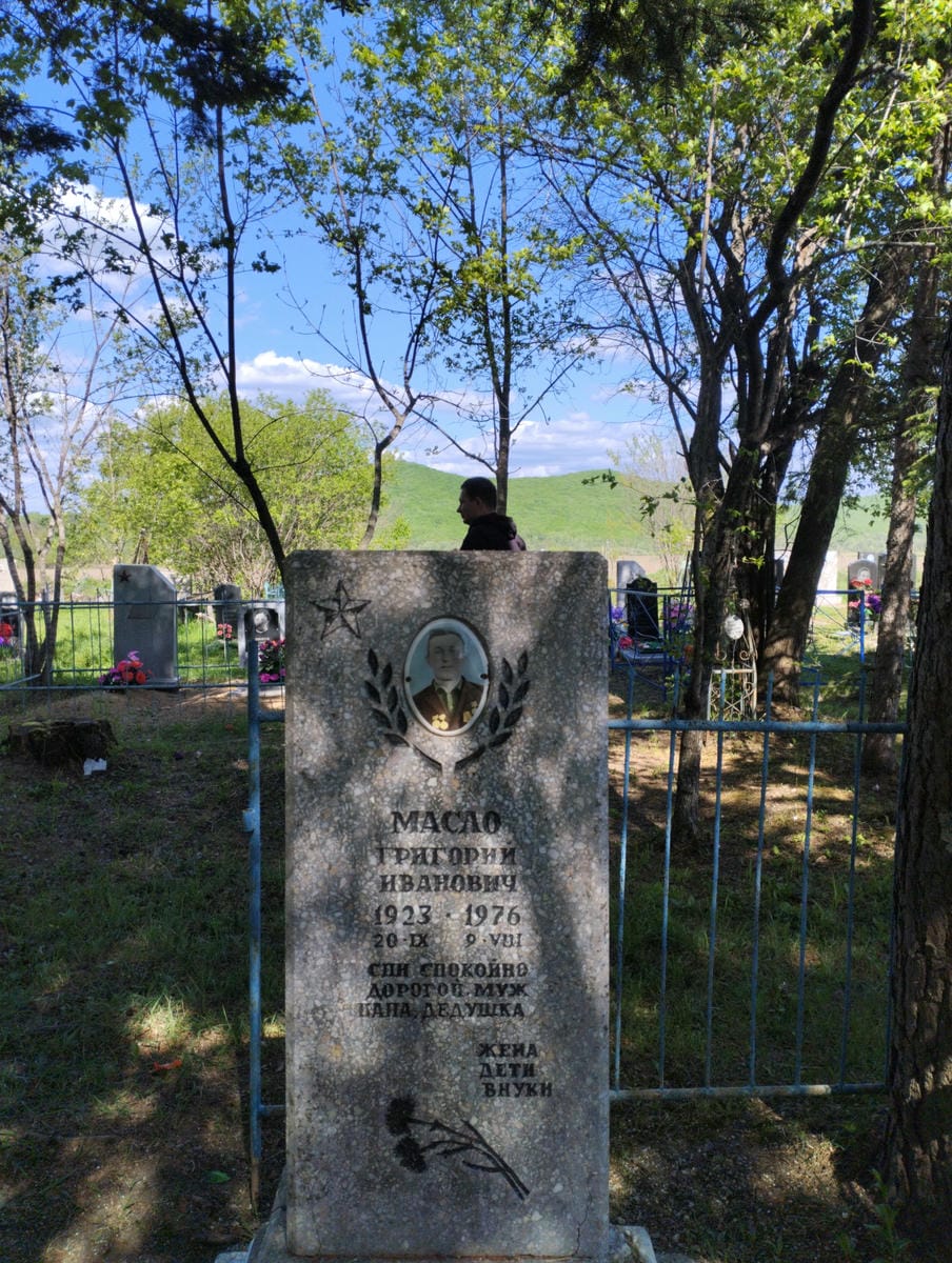 1f5427b2-487b-4f16-b02d-730a6bcf6271 Масло Григорий Иванович
