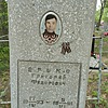 Ерько Григорий Федорович