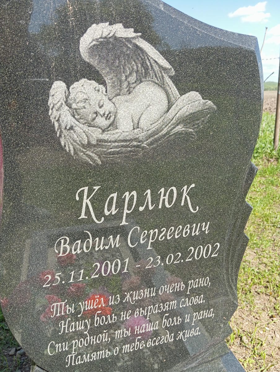 Карлюк Вадим Сергеевич