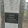 Копий Франц Иосифович