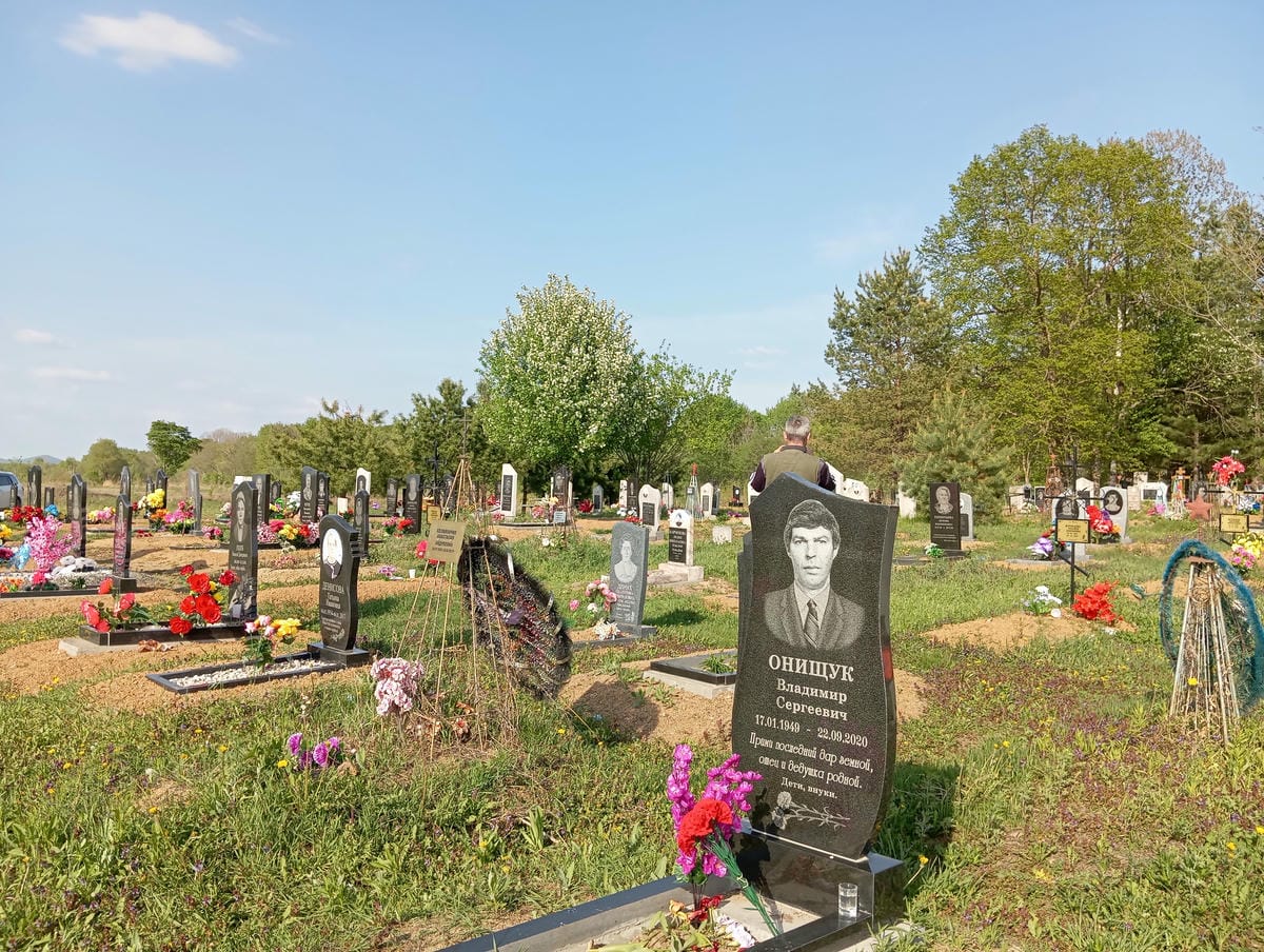 Онищук Владимир Сергеевич