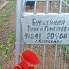 Бурдейная Раиса Григорьевна