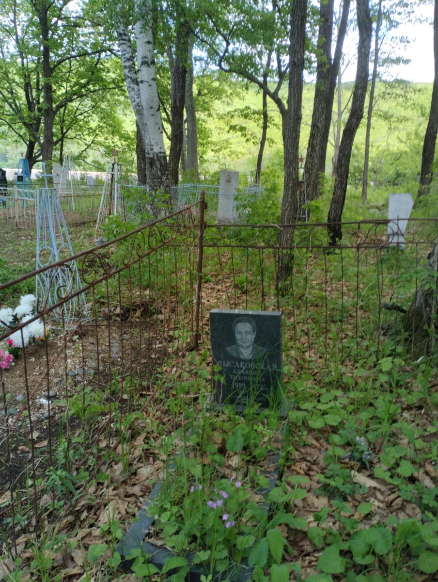 Лысаковская Клавдия Тихоновна