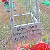 Максимов Михаил Петрович