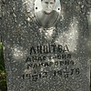 Лиштва Анастасия Макаровна