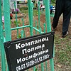Компанец Полина Иосифовна