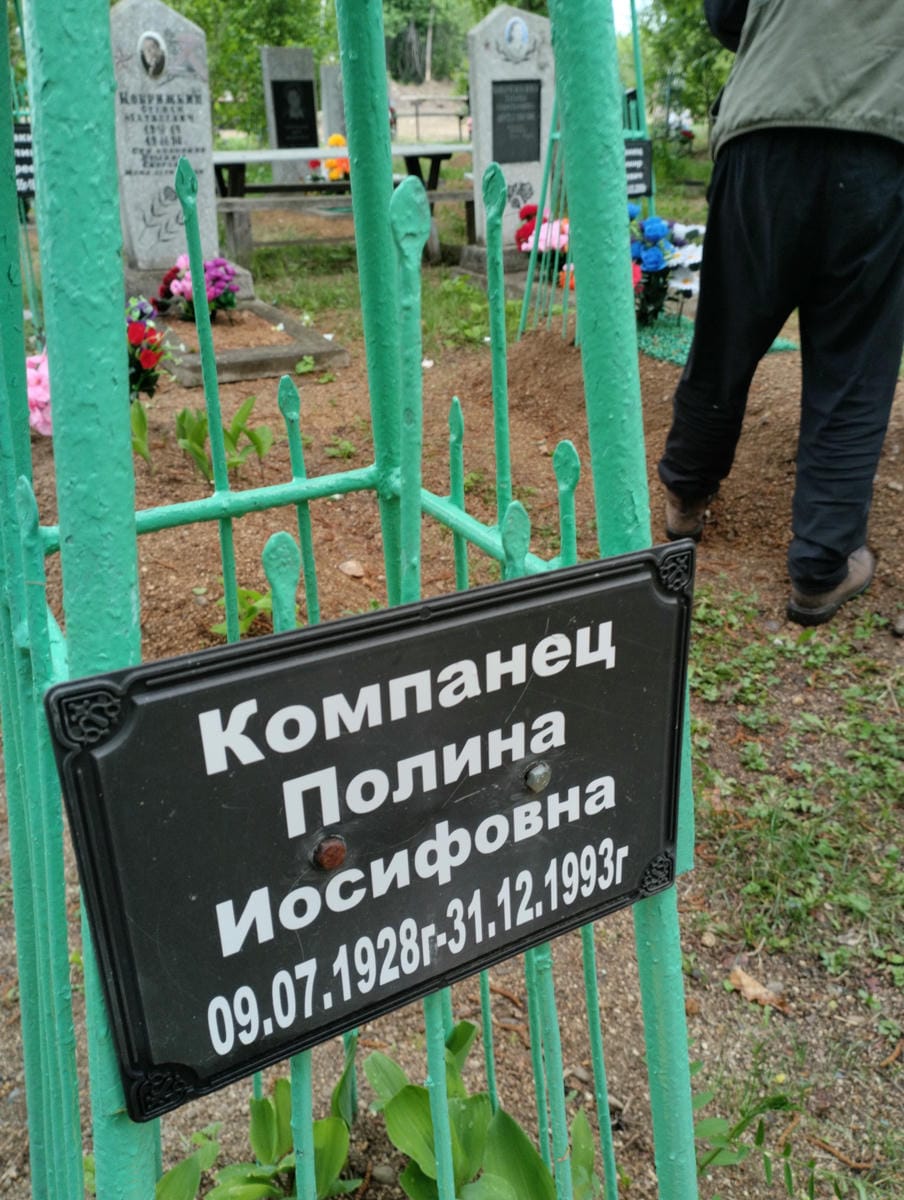 544b88b9-e97d-427d-b792-b7510c688530 Компанец Полина Иосифовна