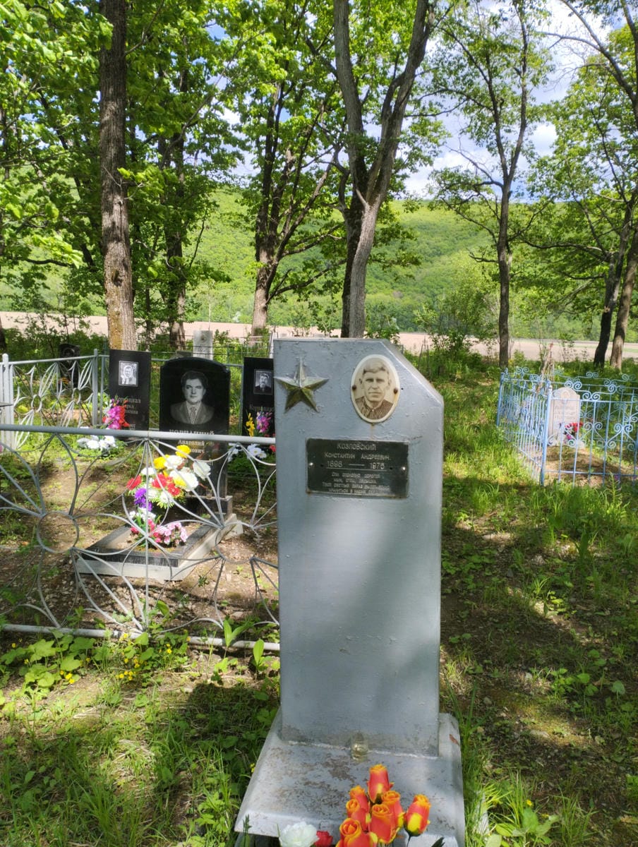 Козловский Константин Андреевич