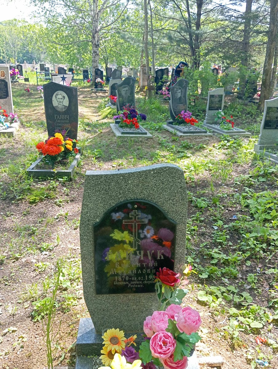 Гайчук Викентий Михайлович