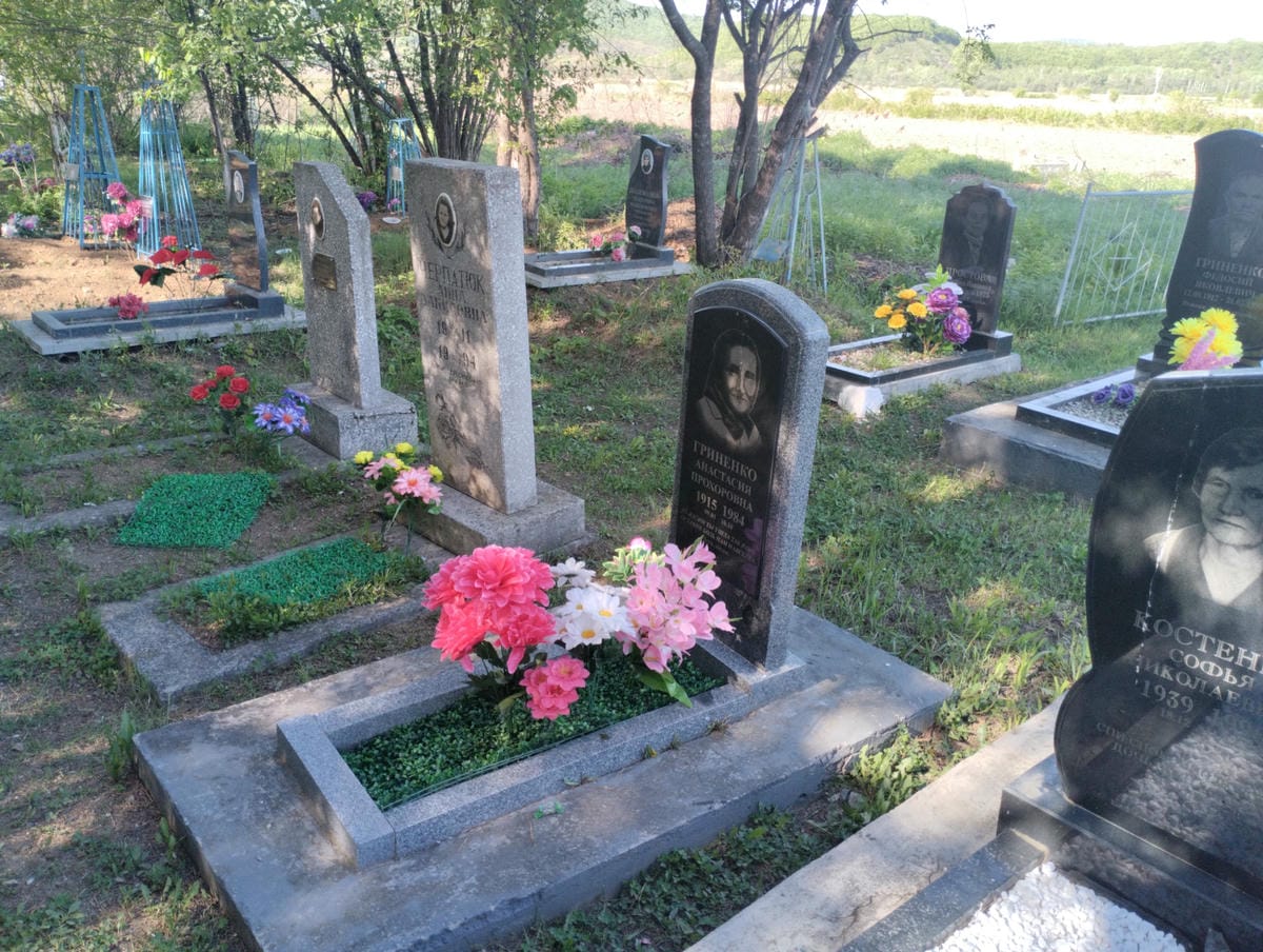 Гриненко Анастасия Прохоровна