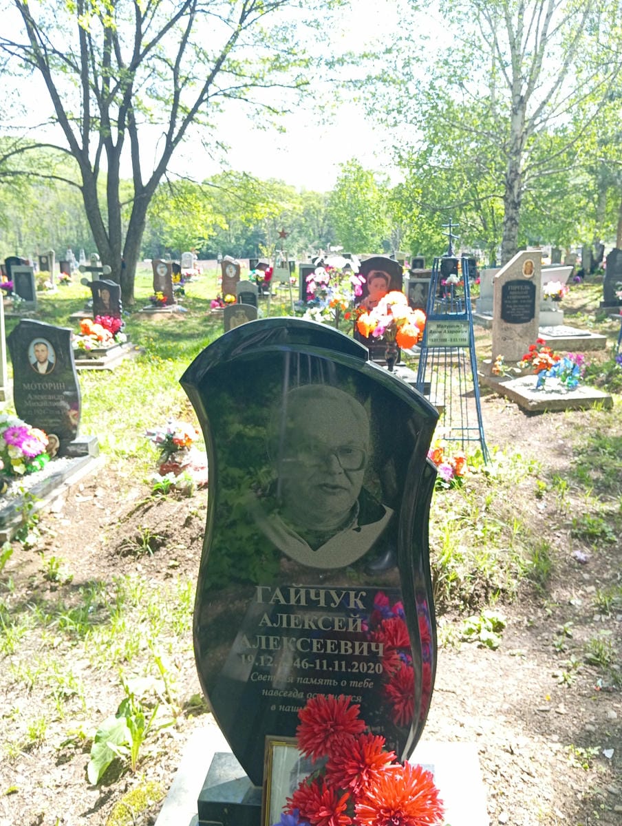 Гайчук Алексей Алексеевич