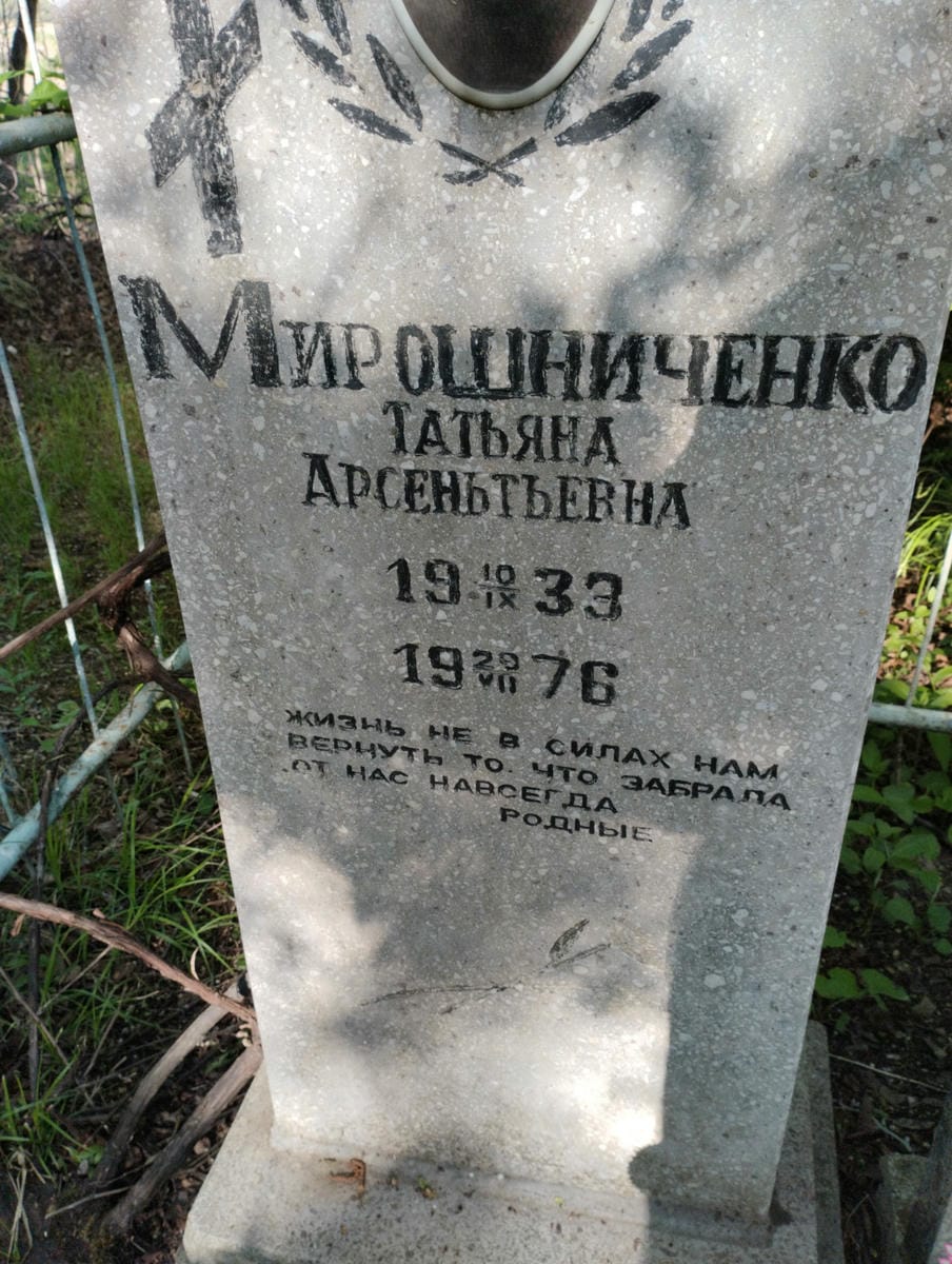 6860a271-71b1-48fc-89e7-74de8e9ec01d Мирошниченко Татьяна Арсентьевна