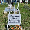 Николаева Раиса Валентиновна