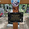 Караван Раиса Ивановна