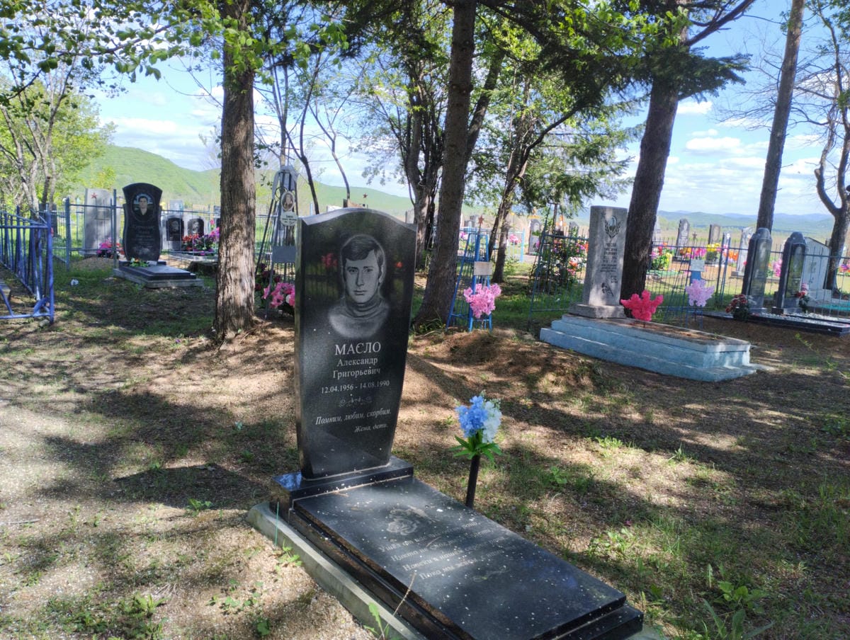 78e916f5-e248-463a-94b7-2573b3cad761 Масло Александр Григорьевич